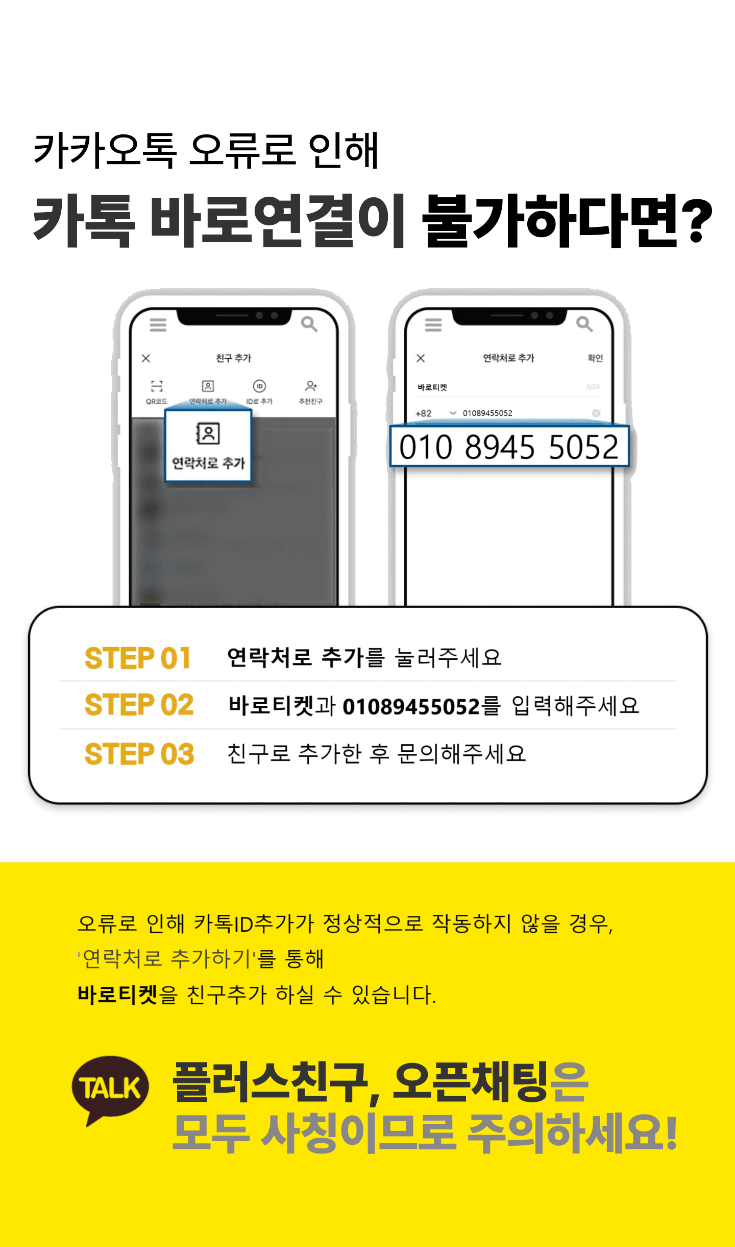 call kakao